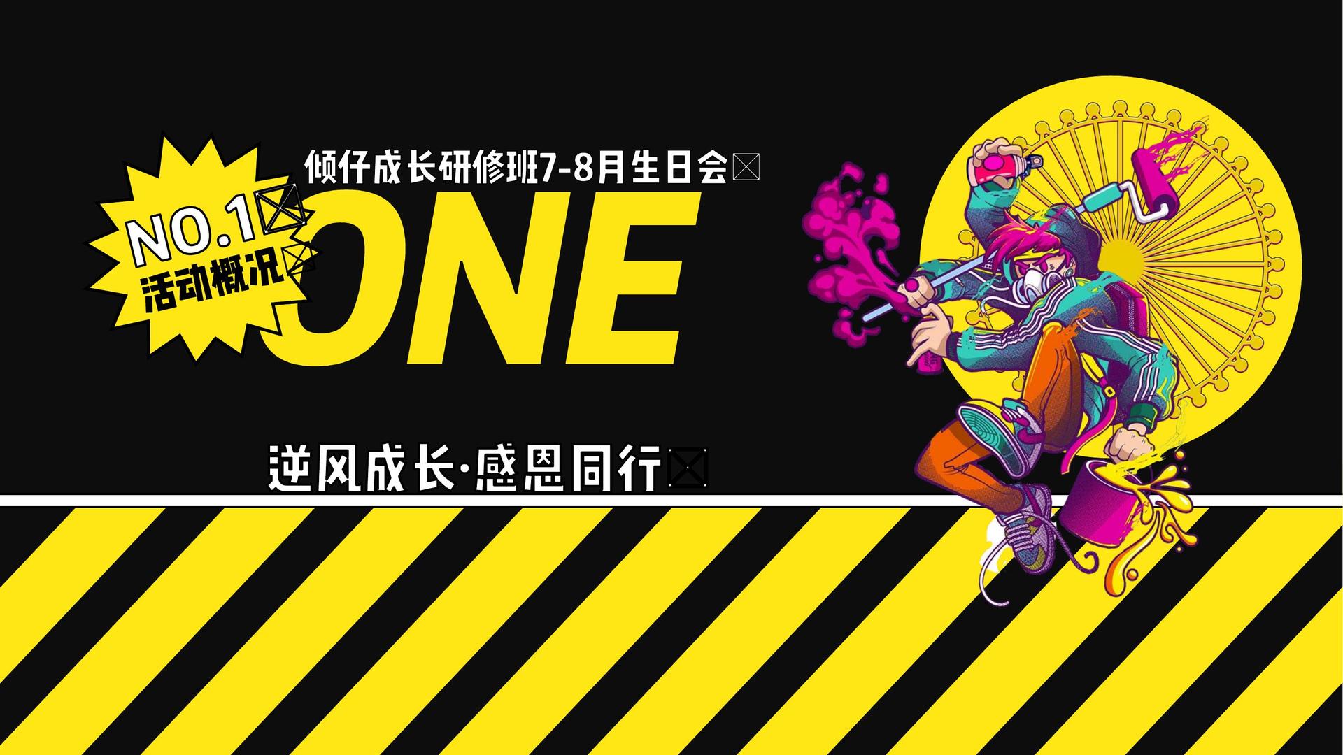 艺术展览《城市切片》